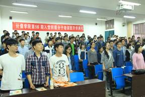 C:\Users\Administrator\Desktop\56期党校\新建文件夹\IMG_4572.JPG